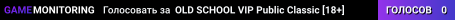 ▅ ▆ ▇ OLD SCHOOL VIP Public Classic [18+] ▇ ▆ ▅