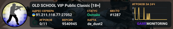 ▅ ▆ ▇ OLD SCHOOL VIP Public Classic [18+] ▇ ▆ ▅