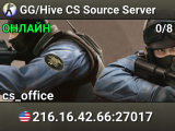 GG/Hive CS Source Server