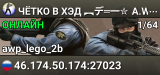ЧЁTKO B XЭД ︻デ═一✮ A.W.P 🎯 SGaming.RU