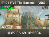C1 PVE The Barrens - (v560.3)