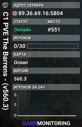 C1 PVE The Barrens - (v560.3)