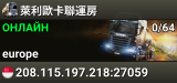 萊利歐卡聯運房