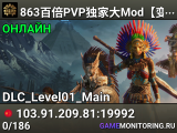 863百倍PVP独家大Mod【变态生物装备建筑特效道具