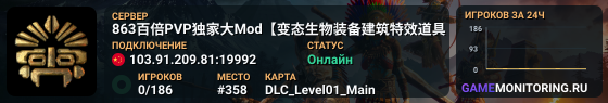 863百倍PVP独家大Mod【变态生物装备建筑特效道具