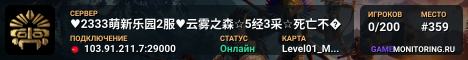 ♥2333萌新乐园2服♥云雾之森☆5经3采☆死亡不�