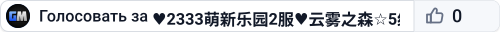 ♥2333萌新乐园2服♥云雾之森☆5经3采☆死亡不�