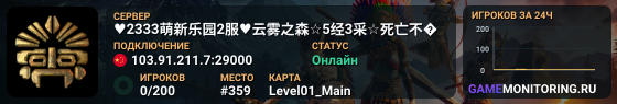 ♥2333萌新乐园2服♥云雾之森☆5经3采☆死亡不�