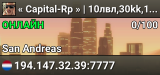 « Capital-Rp » | 10лвл,30kk,15000дон | MOBILE, PC