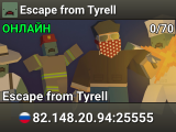 Escape from Tyrell