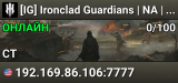 [IG] Ironclad Guardians | NA | New Player Friendly