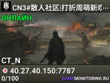 CN3#散人社区|打折周萌新欢乐巴士丨限级160级1207