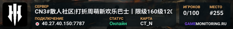 CN3#散人社区|打折周萌新欢乐巴士丨限级160级1207