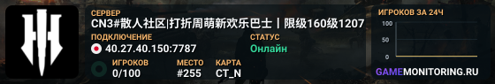 CN3#散人社区|打折周萌新欢乐巴士丨限级160级1207