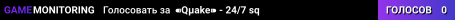⁌Qµake⁍ - 24/7 sq