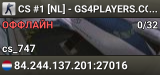 CS #1 [NL] - GS4PLAYERS.COM