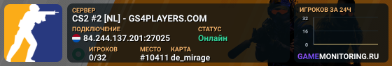 CS2 #2 [NL] - GS4PLAYERS.COM
