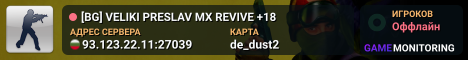 [BG]  VELIKI PRESLAV MX REVIVE +18