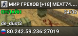 █ МИР ГРЕХОВ [+18] ® █ MEAT74.COM █