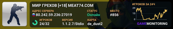 █ МИР ГРЕХОВ [+18] ® █ MEAT74.COM █