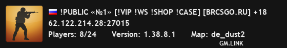 !PUBLIC «№1» [!VIP !WS !SHOP !CASE] [BRCSGO.RU] +18