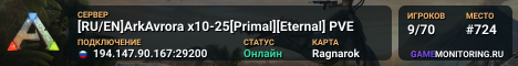 [RU/EN]ArkAvrora x10-25[Primal][Eternal] PVE