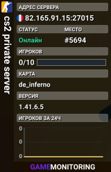 cs2 private server