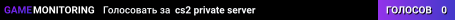 cs2 private server