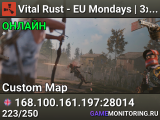 Vital Rust - EU Mondays | 3x | No BPs