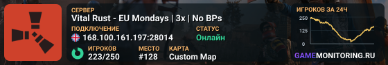 Vital Rust - EU Mondays | 3x | No BPs
