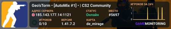 Geo’sTorm • [AutoMix #1] • | CS2 Community