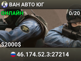 ВАН АВТО ЮГ