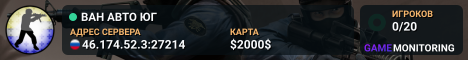 ВАН АВТО ЮГ