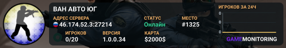 ВАН АВТО ЮГ