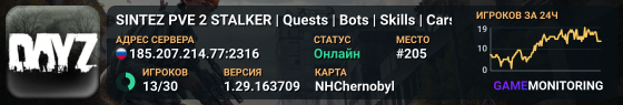 SINTEZ PVE 2 STALKER | Quests | Bots | Skills | Cars