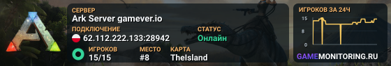 Ark Server gamever.io