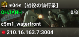 ※04※【战役の仙行录】