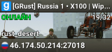 [GRust] Russia 1 • X100 | Wipes daily | Wiped today