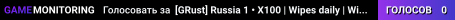 [GRust] Russia 1 • X100 | Wipes daily | Wiped today