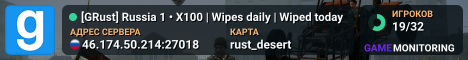 [GRust] Russia 1 • X100 | Wipes daily | Wiped today