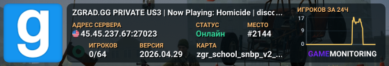 ZGRAD.GG PRIVATE US3 |  Now Playing: Homicide | discord.gg/npc