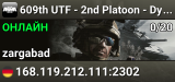 609th UTF - 2nd Platoon - Dynamic Missions 1