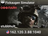 Fickaugen Simulator