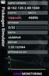 Fickaugen Simulator