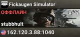 Fickaugen Simulator