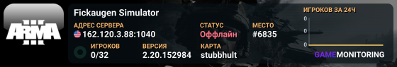 Fickaugen Simulator
