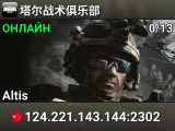 塔尔战术俱乐部