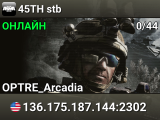 45TH stb