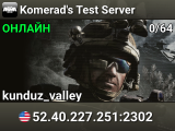 Komerad's Test Server