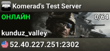 Komerad's Test Server